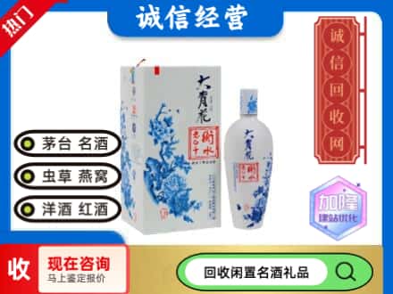 回收价格:宁安市回收衡水老白干