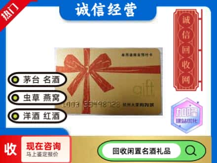 宁安市回收大厦卡