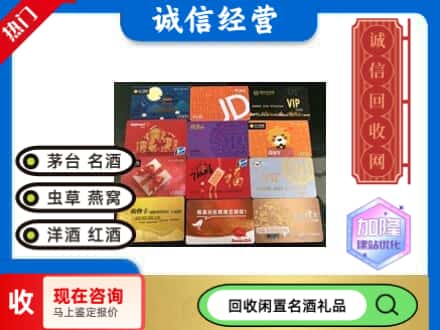 宁安市回收网购卡