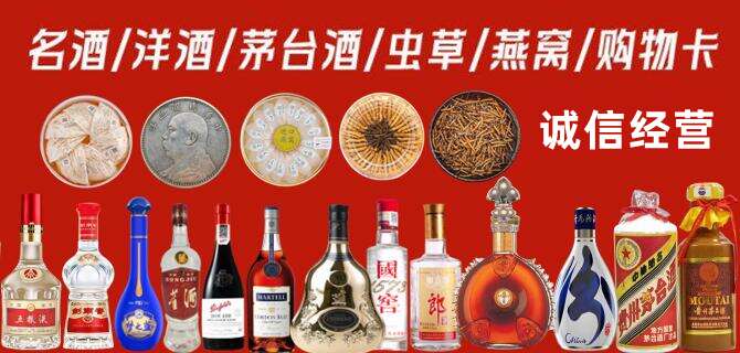 宁安市烟酒回收店地址